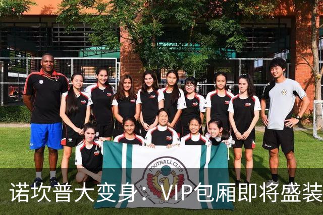 诺坎普大变身：VIP包厢即将盛装开放，未来将成足球天堂！